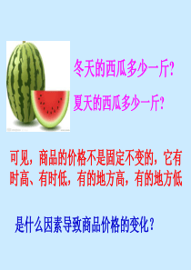 年影响价格的因素（PPT43页)