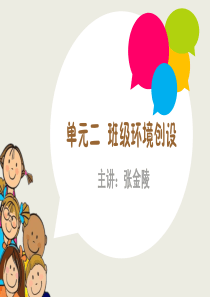 第二章第一节ppt