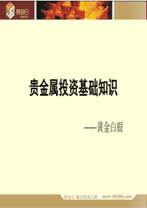 影响黄金价格的因素