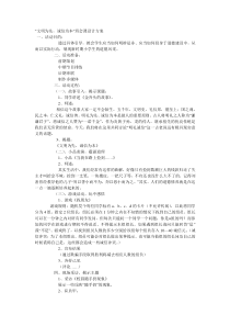 小学主题班会设计方案