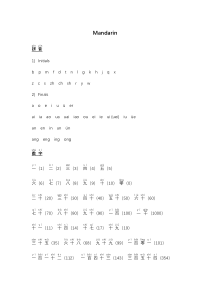 HSK1(1-8课)总结