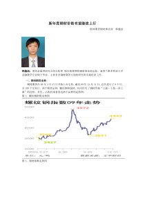 新年度钢材价格有望继续上行