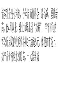 是谁“逼疯”了牛奶价格