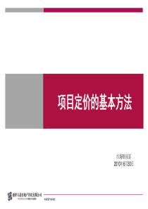 盛世大道定价培训