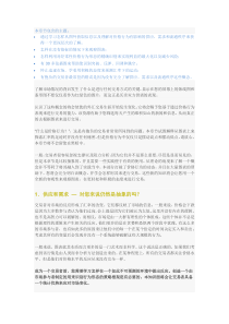 研究真相-价格行为