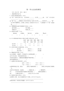 部编版四年级语文上册第一单元测试卷及答案共3套