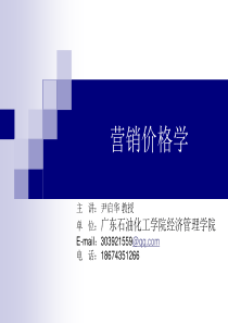 第一章价格与价格体系