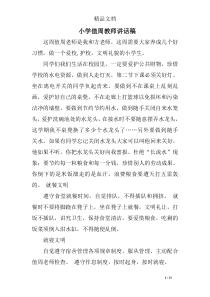 第一章 不动产和不动产价格