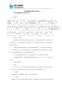 四川博物馆幕墙工程施工组织设计2