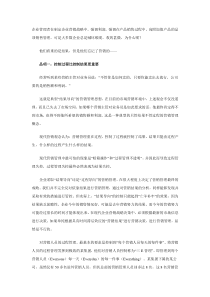 规避价格倒挂防范市场混乱