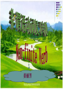 非谓语动词的七大原则与解题步骤呢