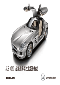 超级跑车高性能版价格表