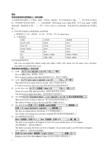 新译林八年级上册语法总结