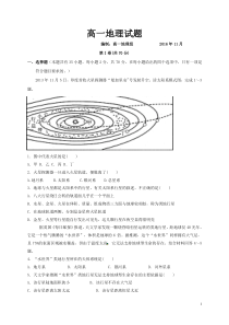 高一地理测试题汇总