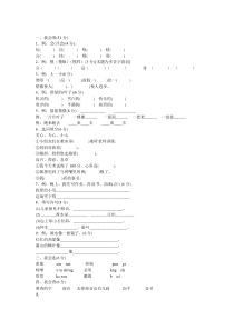 二年级语文试题