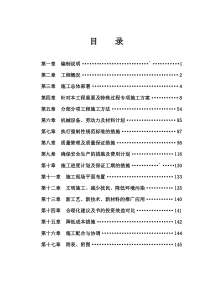 体育馆网架结构施工组织设计