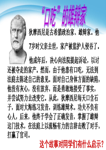 做更好的自己ppt课件