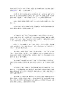 明胶的生产工艺