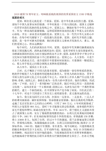庆祝国庆70周年征文我爱我的祖国的优秀爱国范文1500字精选