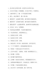 一二年级好句子
