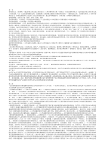 管理学周三多第三版重点知识