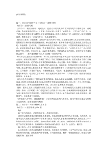 关于知行合一的作文5篇