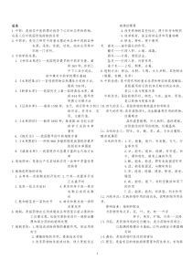 中药学总结、要药及药对