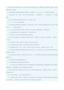 环保知识竞赛填空题