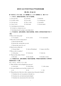2019年山东省泰安市中考英语试题及答案