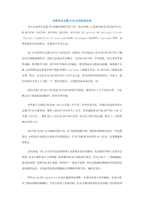 各款荧光定量PCR仪的性能比较