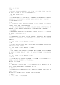 小学六年级作文题目总汇