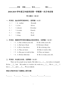 五年级英语上册第一次月考试卷