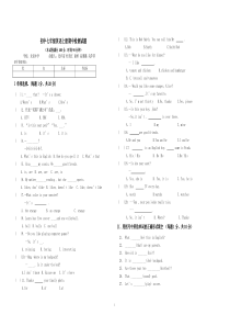 初中七年级英语上册期中检测试题