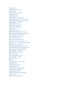 金融外汇买卖相关词汇英语翻译