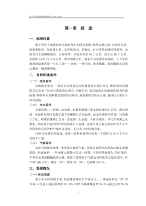 泰宁规划