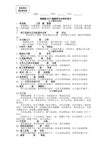 部编版2019年初中语文全部必背古诗文(古文翻译)精心整理可直接打印版