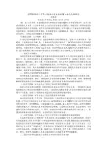 高等院校在创新人才培养中存在的问题与解决方案研究