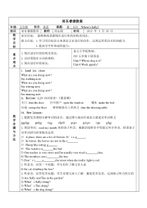 新概念第一册31课Where-is-Sally？详细教案