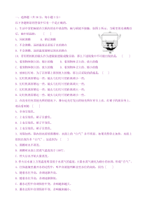 初二物理竞赛合集