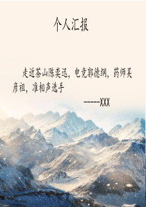 有意思的自我介绍