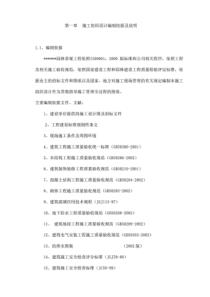 大型公园工程施工施工组织设计方案