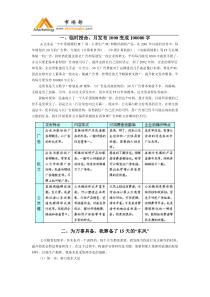 一位写公关稿的高手讲述实战经验