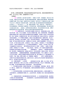 你会在正式的场合吃饭吗？——政府机关、学校、企业公关都用得着！