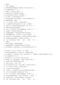公关与社交礼仪网上作业(汇总)（DOC102页）