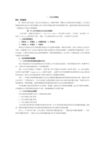 公关教案