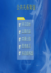 公关营销
