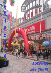 好又多的公关小故事