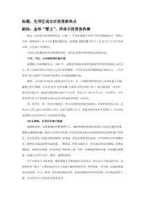 4.13号新闻稿改