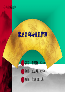 绿众天使的非典营销公关