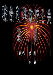 联合利华政府公关案例
